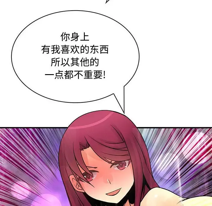 内衣社的新职员第25章