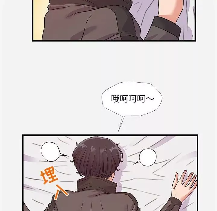 朋友以上,戀人未滿第29話