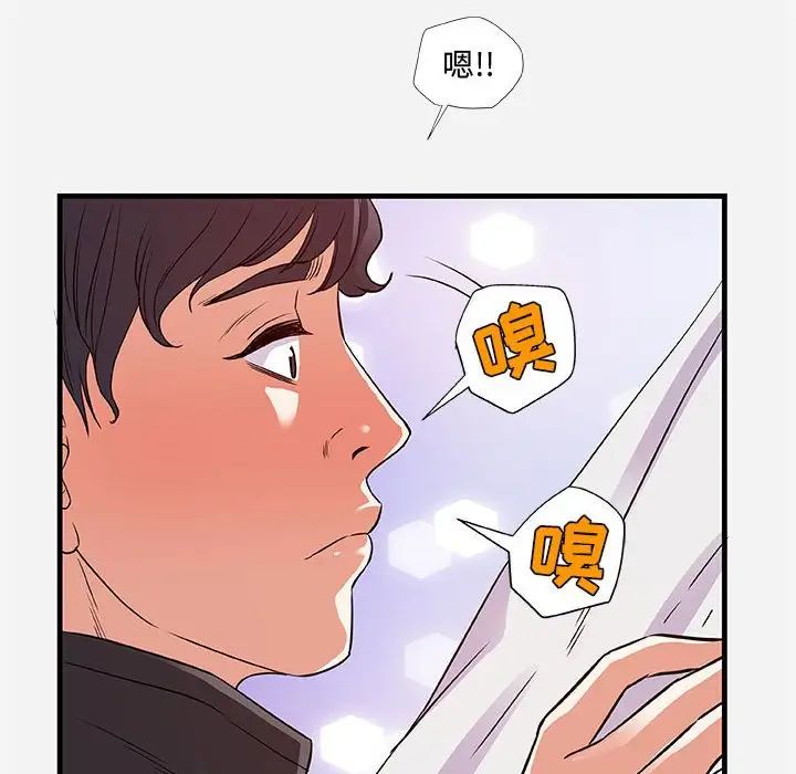 朋友以上,恋人未满第29话
