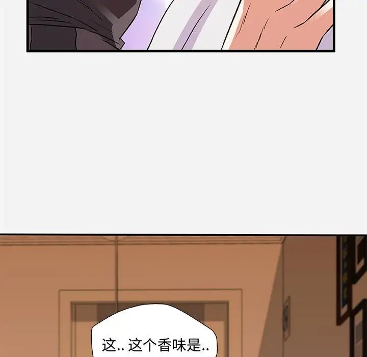 朋友以上,恋人未满第29话
