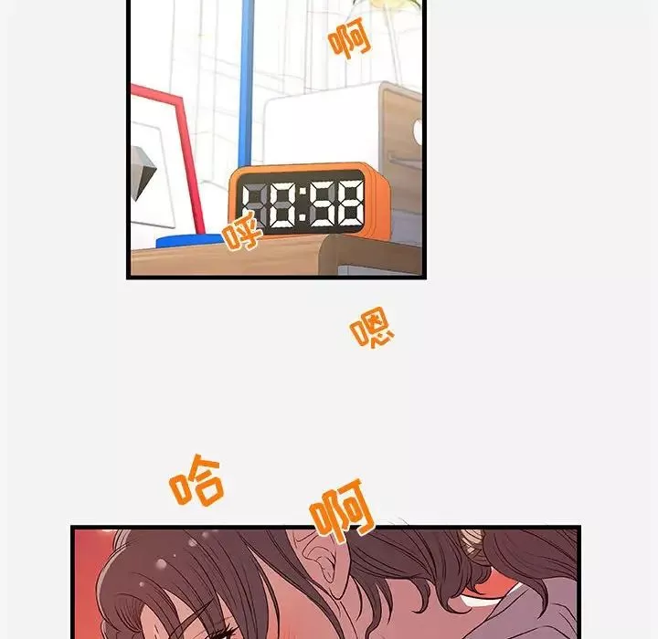 朋友以上,戀人未滿第29話