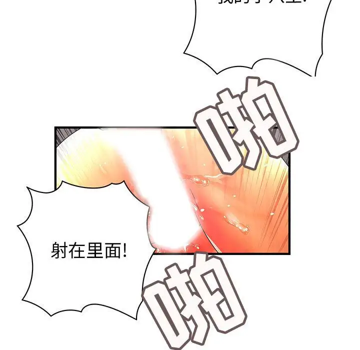 内衣社的新职员第25章