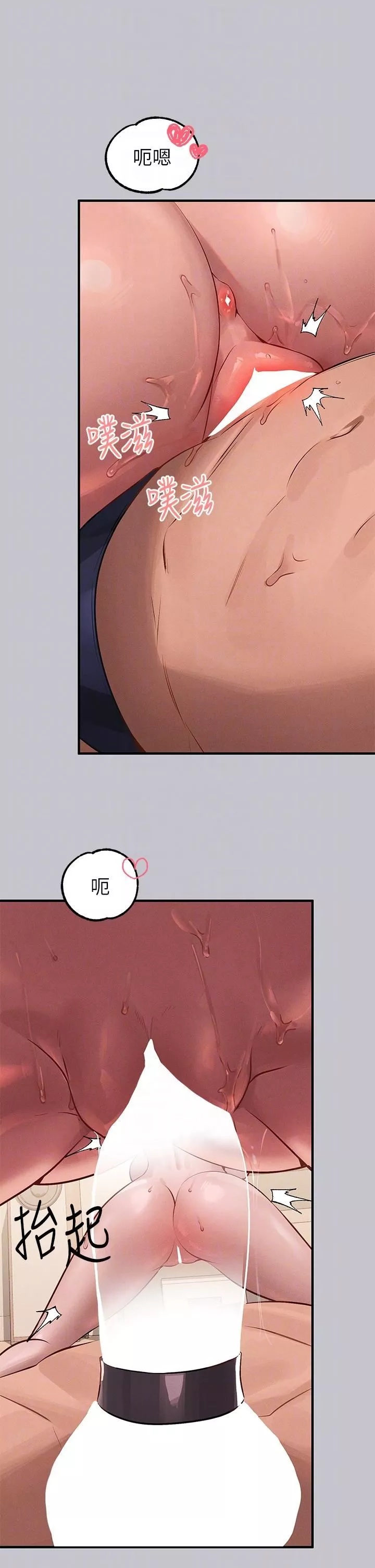 富家女姐姐第94話-你怎麼不反抗?