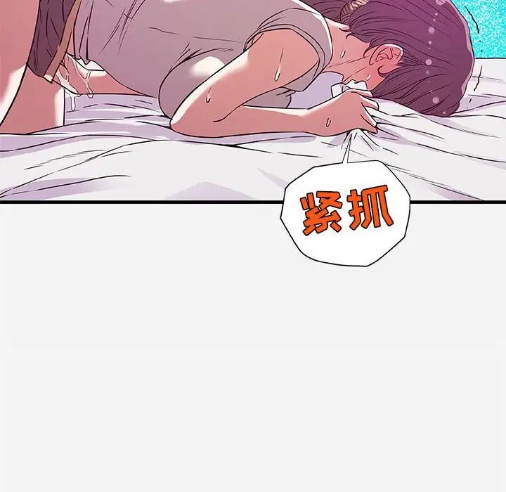 朋友以上,戀人未滿第29話
