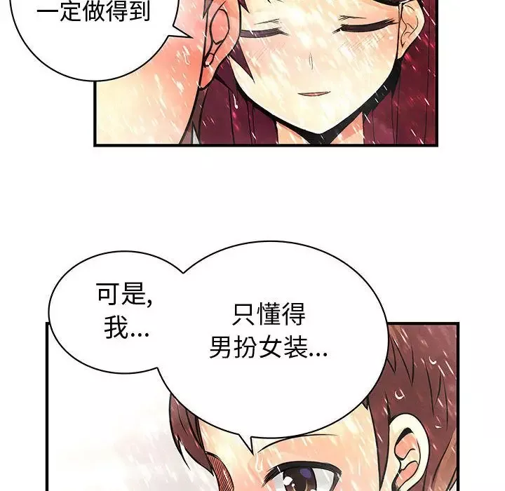 内衣社的新职员第25章
