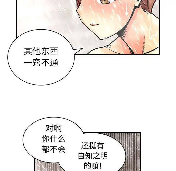 内衣社的新职员第25章