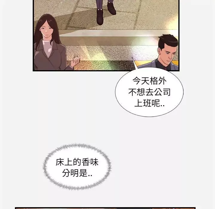 朋友以上,戀人未滿第30話