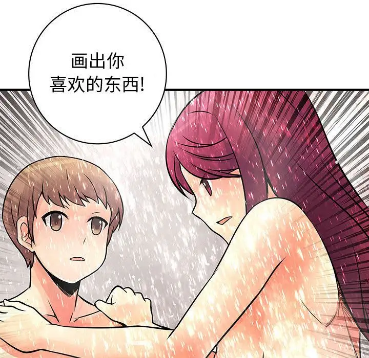 内衣社的新职员第25章