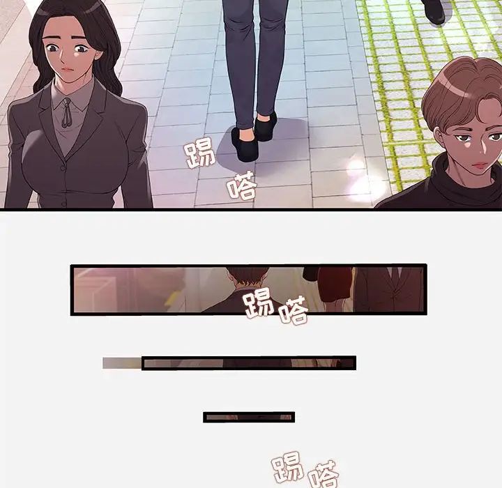 朋友以上,戀人未滿第30話