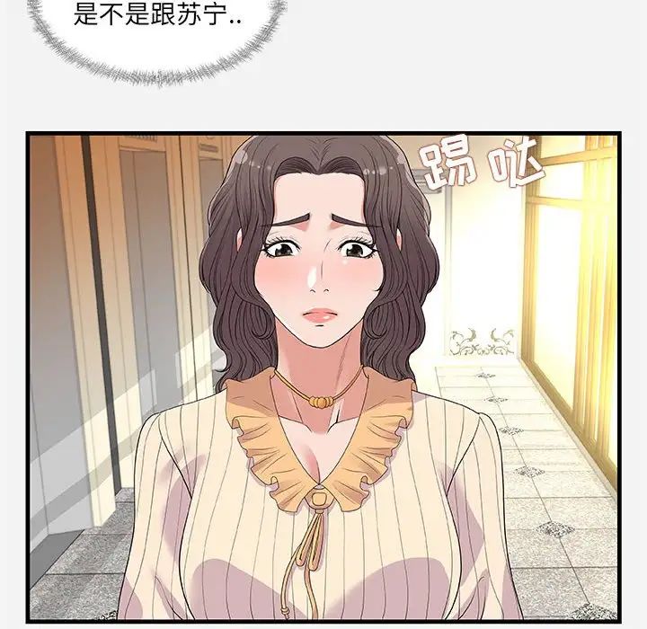 朋友以上,恋人未满第30话