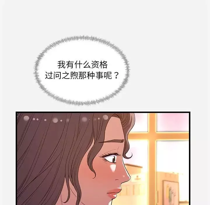朋友以上,戀人未滿第30話