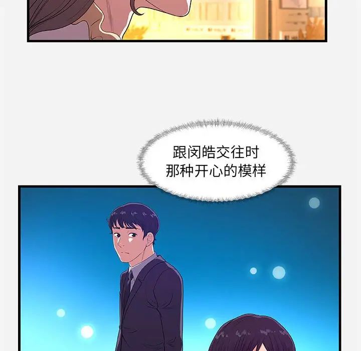 朋友以上,戀人未滿第30話