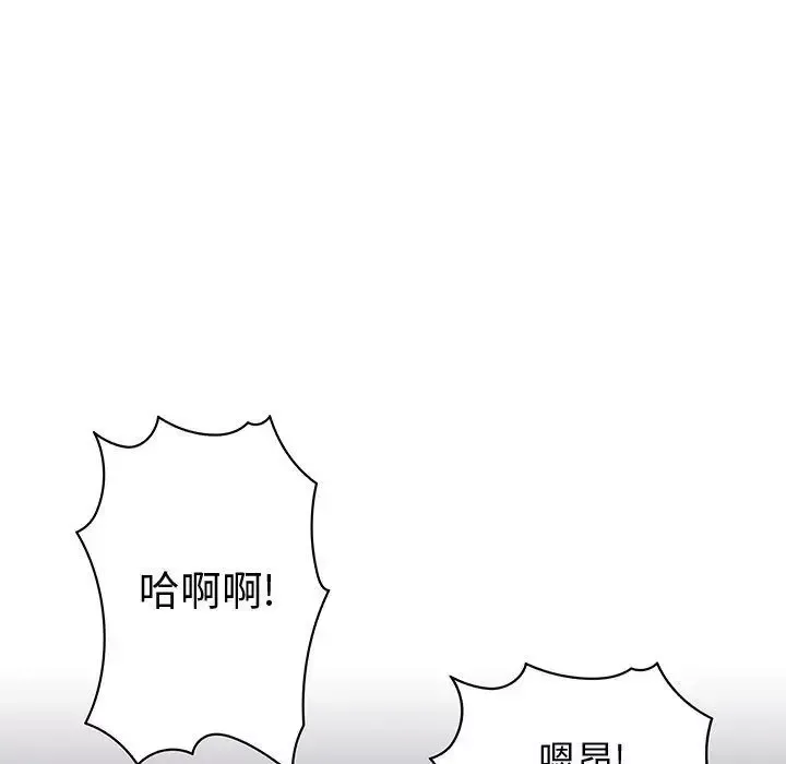 内衣社的新职员第25章