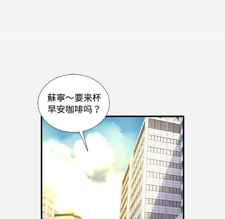 朋友以上,恋人未满第30话