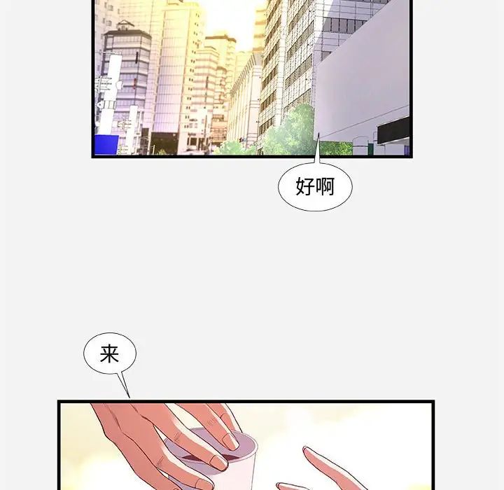 朋友以上,戀人未滿第30話