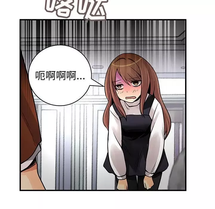 内衣社的新职员第25章