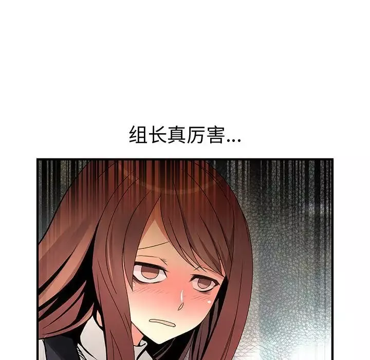 内衣社的新职员第25章