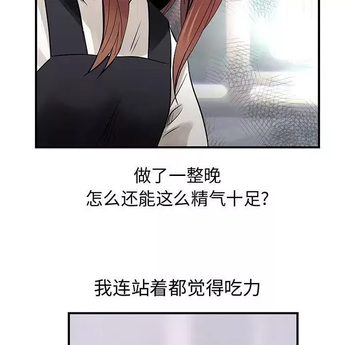 内衣社的新职员第25章