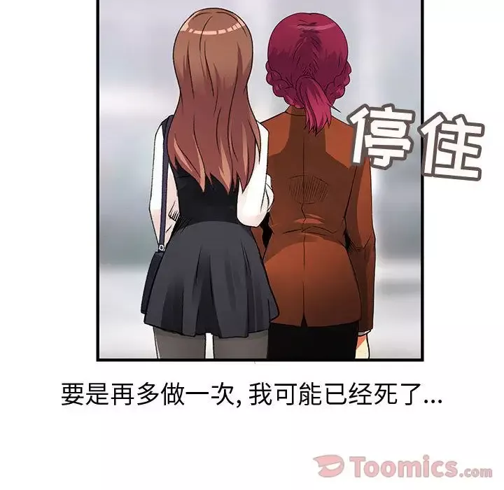 内衣社的新职员第25章