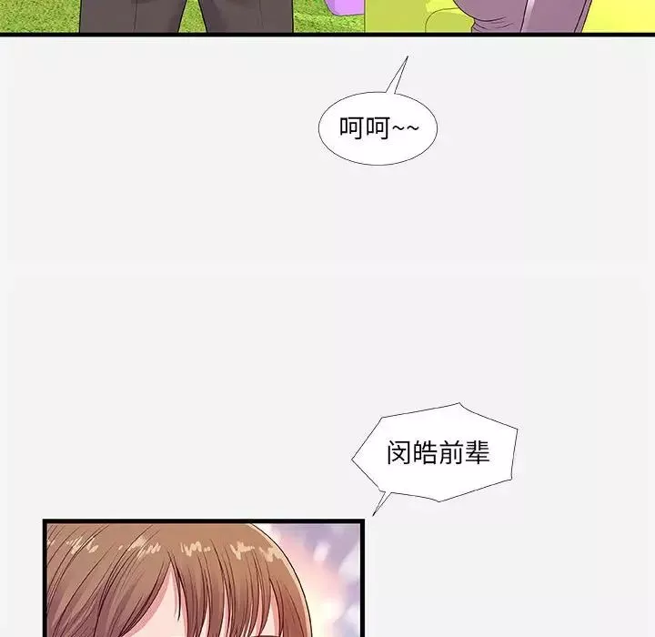 朋友以上,戀人未滿第30話