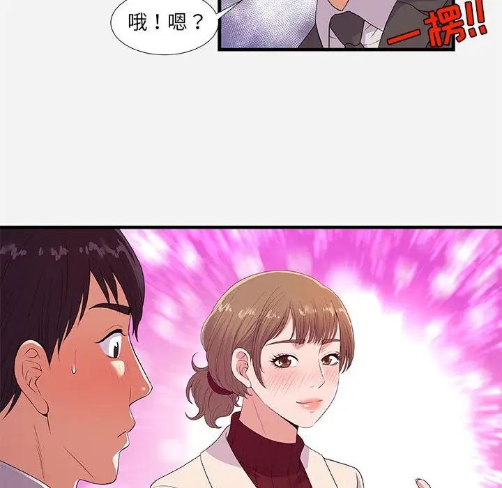 朋友以上,恋人未满第30话