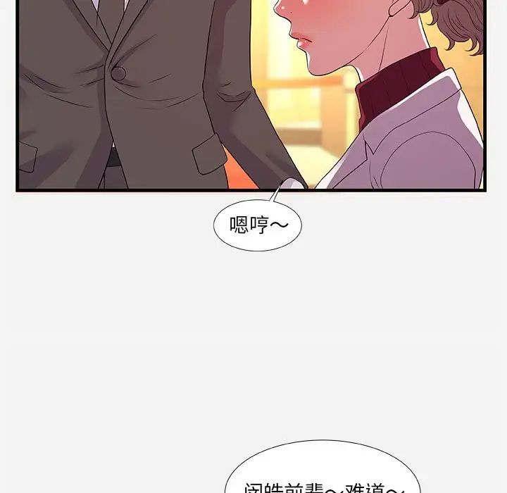 朋友以上,恋人未满第30话