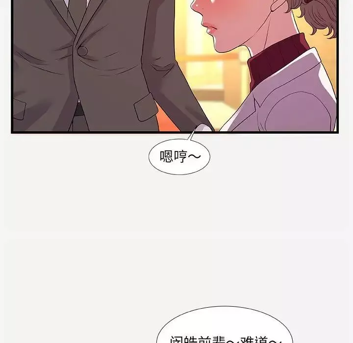 朋友以上,戀人未滿第30話
