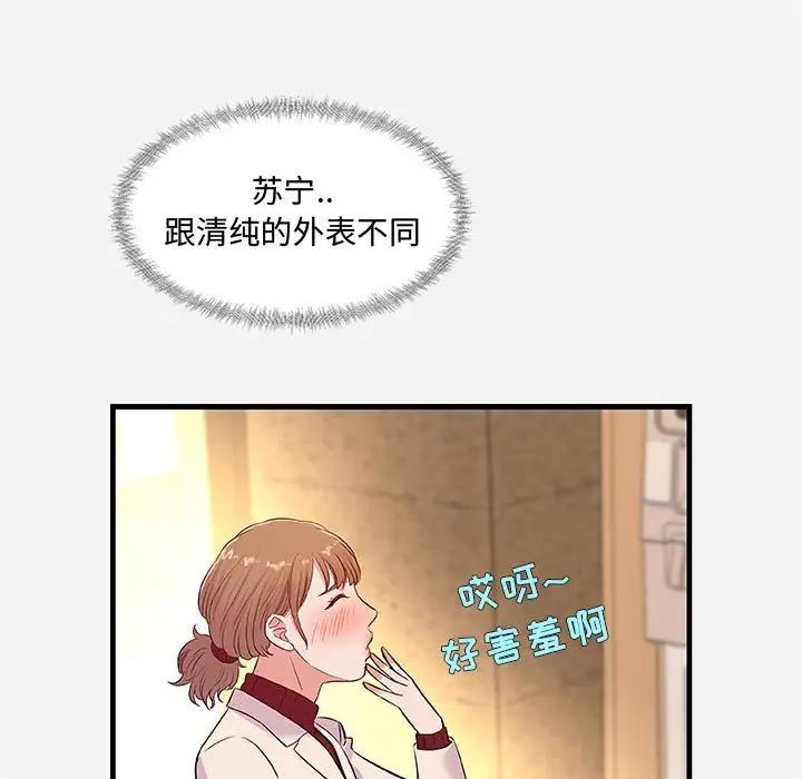 朋友以上,恋人未满第30话