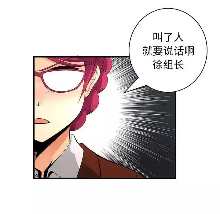 内衣社的新职员第26章