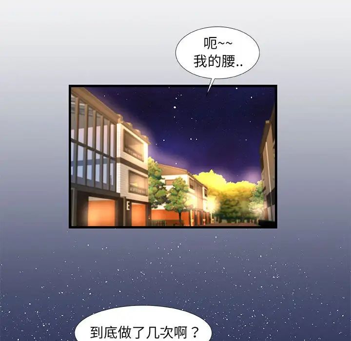 朋友以上,戀人未滿第30話