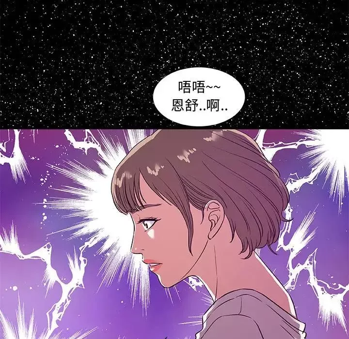 朋友以上,戀人未滿第30話