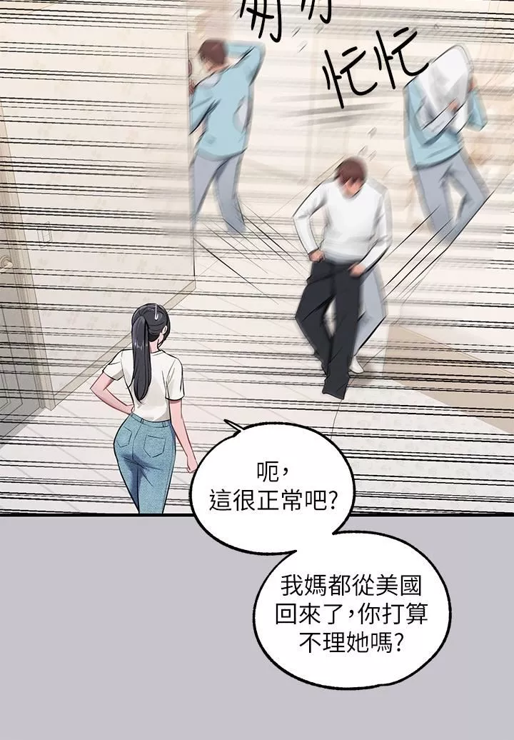 富家女姐姐第95話-我要親耳聽你告白