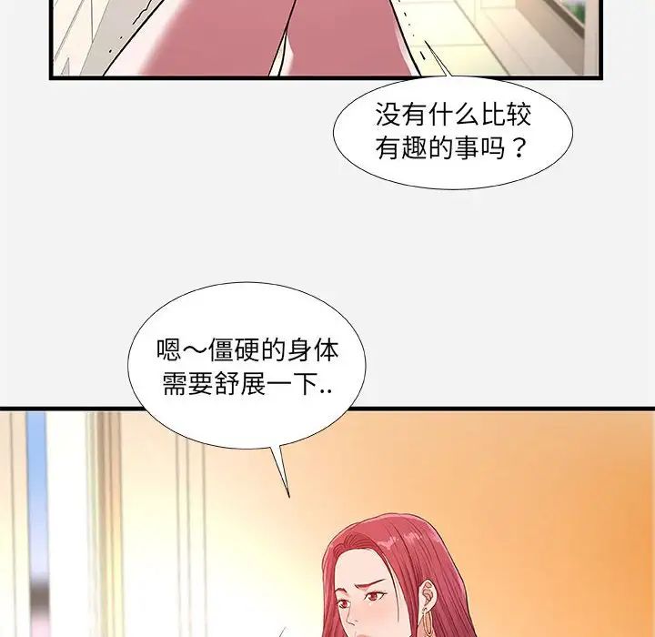 朋友以上,戀人未滿第30話