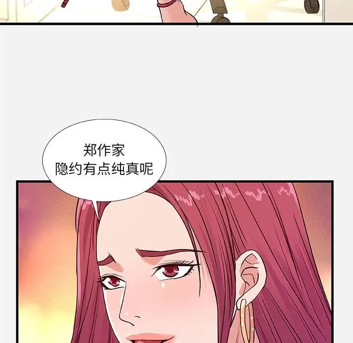朋友以上,恋人未满第30话