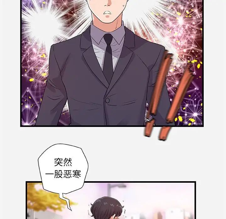 朋友以上,恋人未满第30话