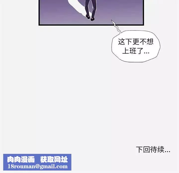 朋友以上,戀人未滿第30話