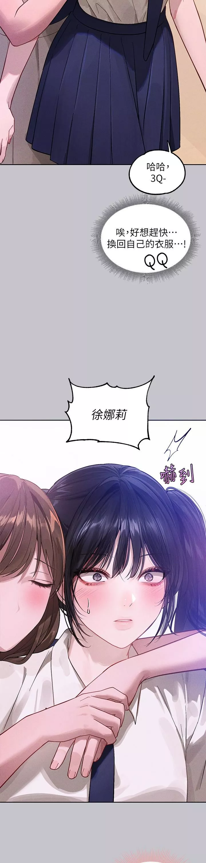 富家女姐姐第96話-你是我的第一順位