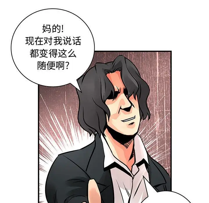 内衣社的新职员第26章