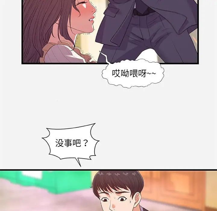 朋友以上,恋人未满第31话