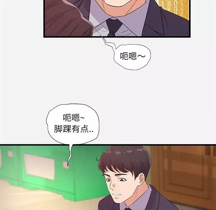 朋友以上,戀人未滿第31話