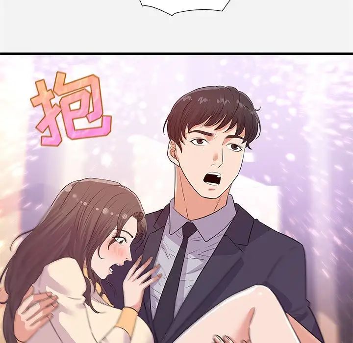 朋友以上,戀人未滿第31話