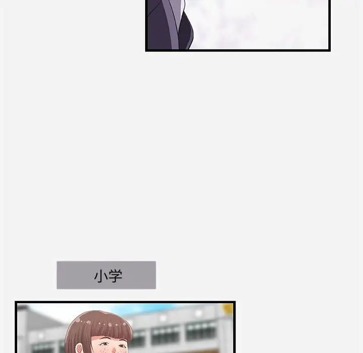 朋友以上,戀人未滿第31話