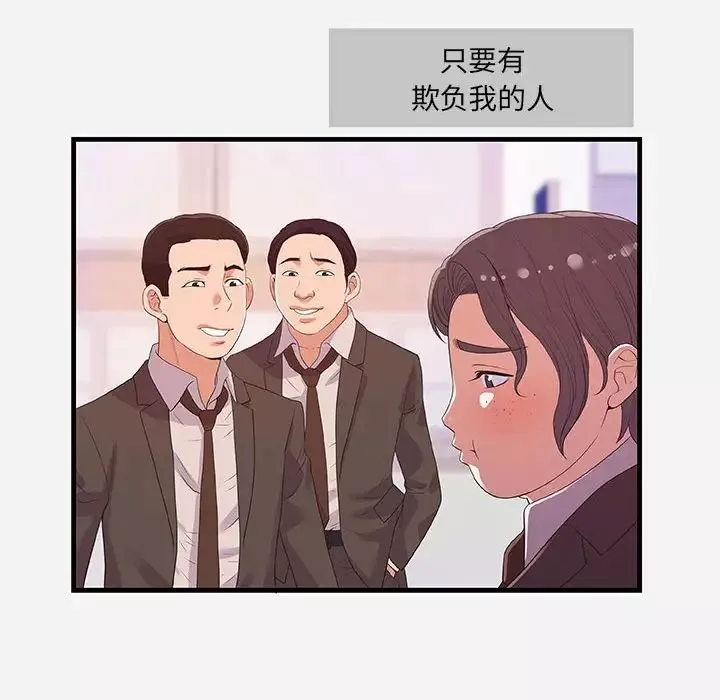 朋友以上,戀人未滿第31話