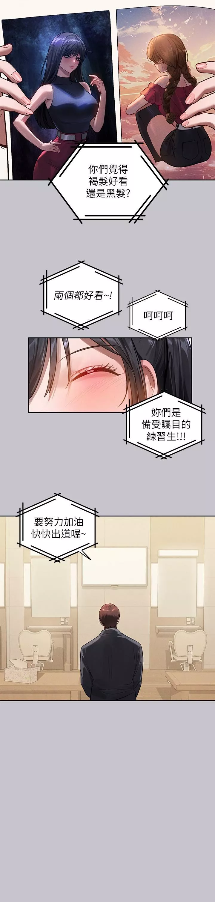 富家女姐姐第96話-你是我的第一順位