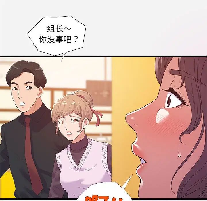 朋友以上,恋人未满第31话