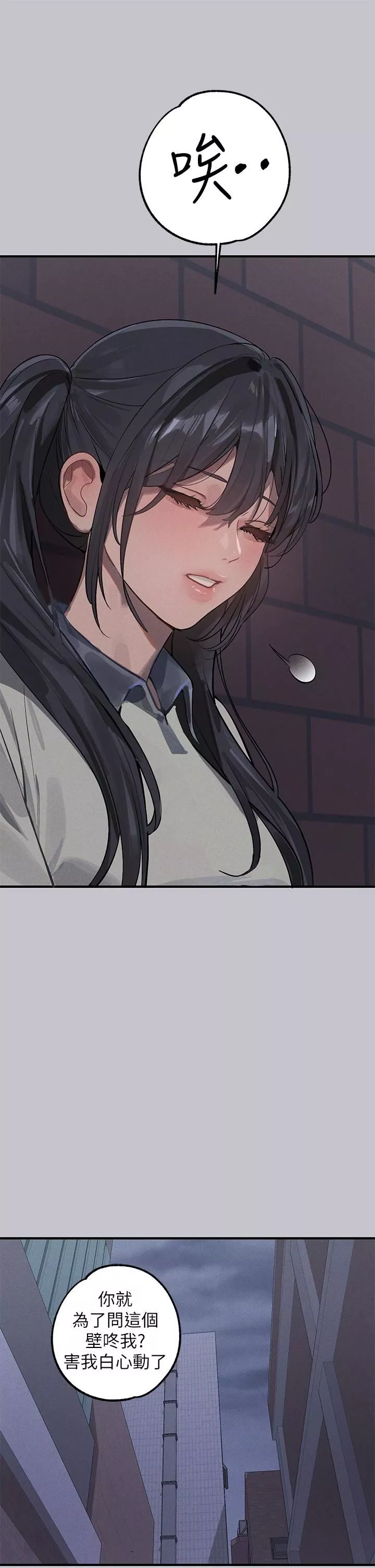 富家女姐姐第96話-你是我的第一順位
