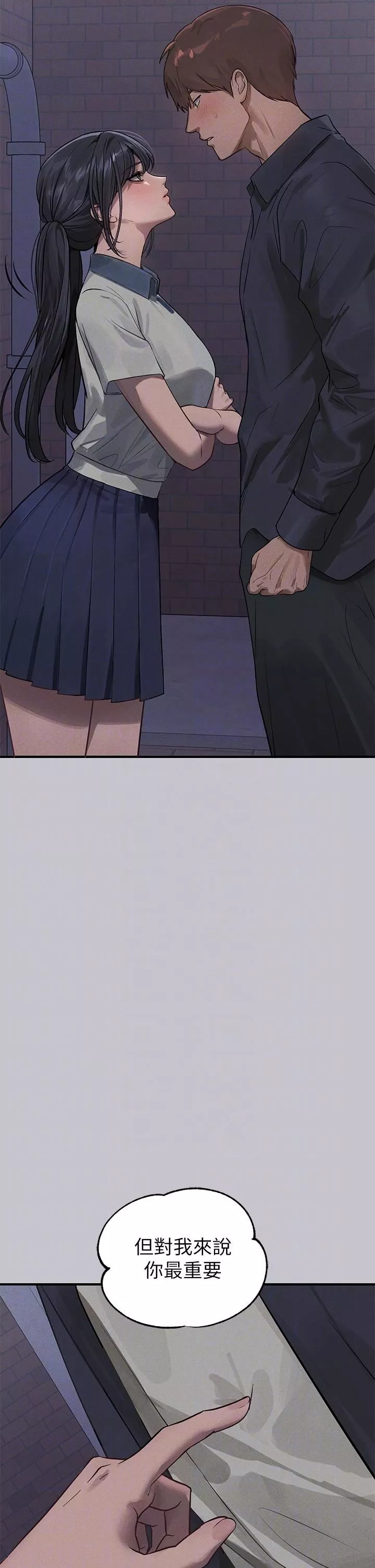 富家女姐姐第96話-你是我的第一順位
