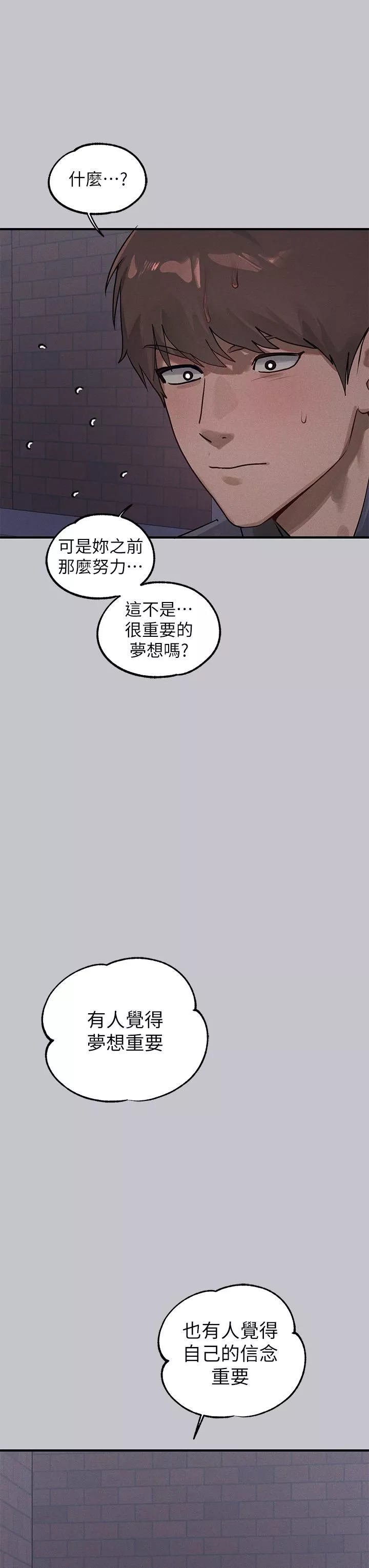 富家女姐姐第96話-你是我的第一順位