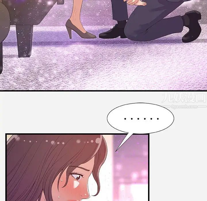 朋友以上,戀人未滿第31話