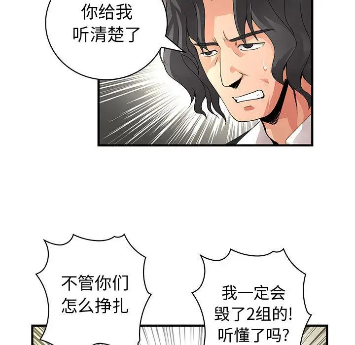 内衣社的新职员第26章